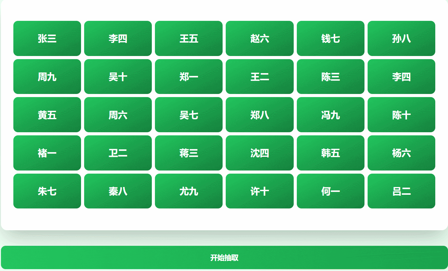 跳动高亮卡片模式