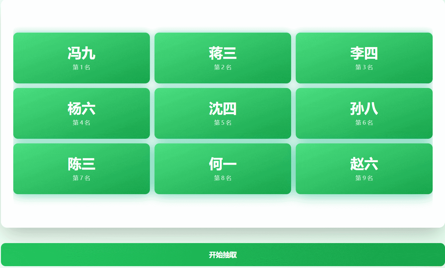 多格滚动卡片模式